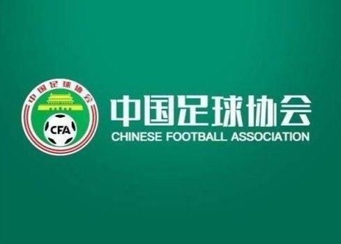 中国足球协会