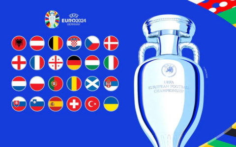 2024欧洲杯举办城市及场地介绍 附最新赛程公布